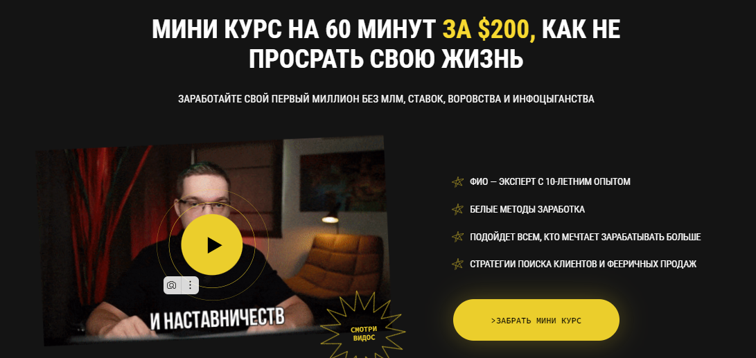 [Андрей Зенин] Продажи-Дохуяжи. Мини курс на 60 ми_0.png